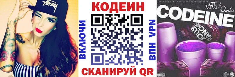 Codein Purple Drank  OMG как войти  Катав-Ивановск  дарнет шоп 