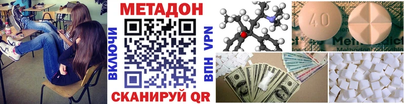 МЕТАДОН VHQ Катав-Ивановск